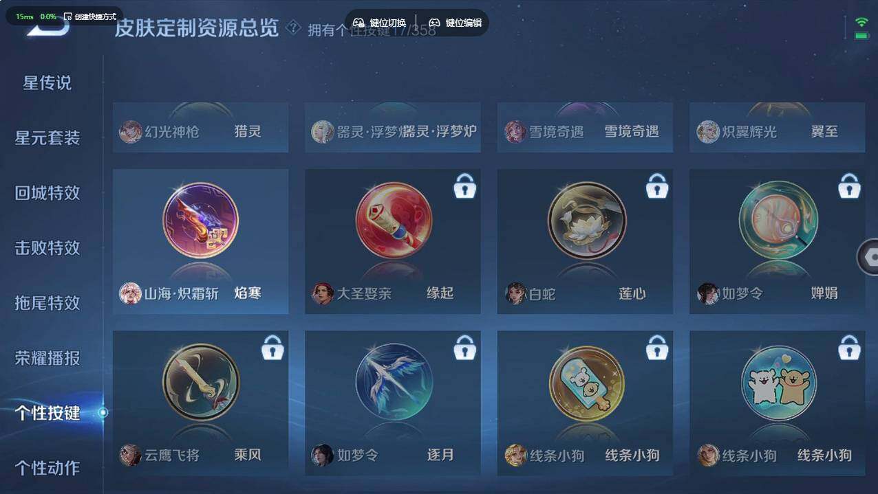 WZCMW496062王者荣耀账号详情图26