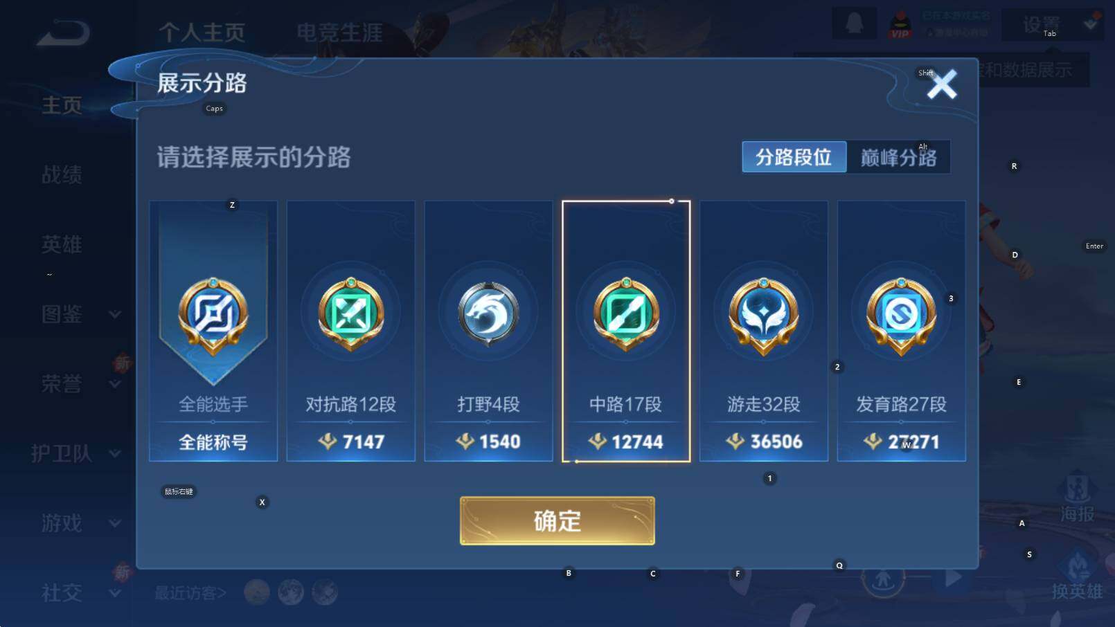 WZCMW438063王者荣耀账号详情图6