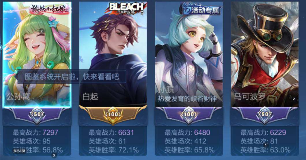 WZCMW438063王者荣耀账号详情图7