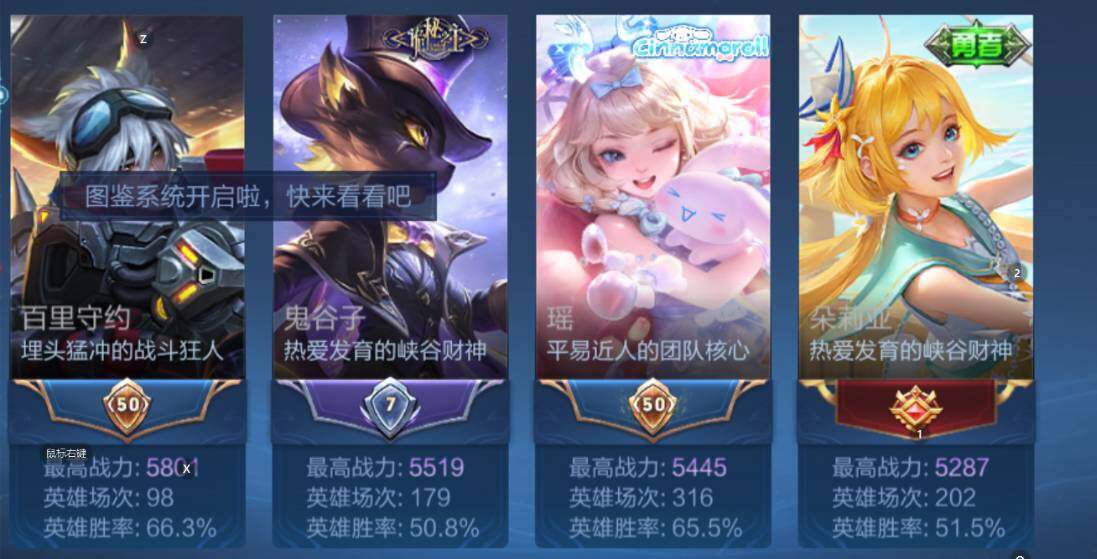 WZCMW438063王者荣耀账号详情图8