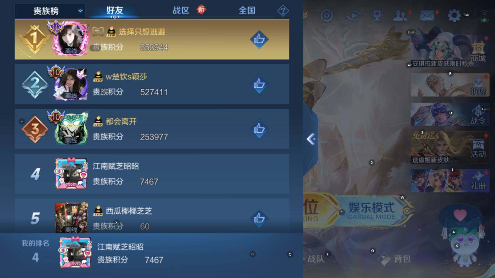 WZCMW438063王者荣耀账号详情图11