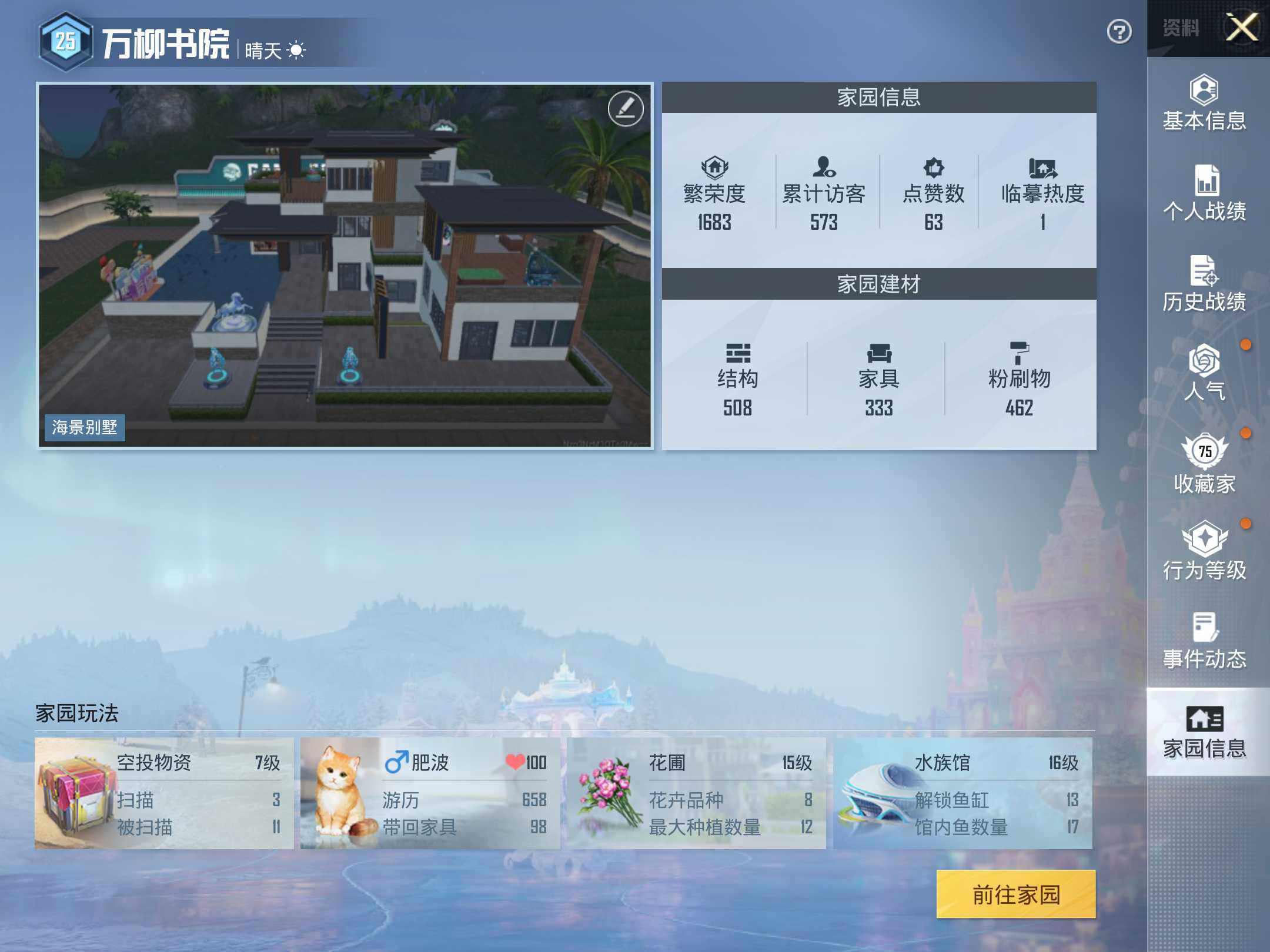 HPKG451193和平精英账号详情图9