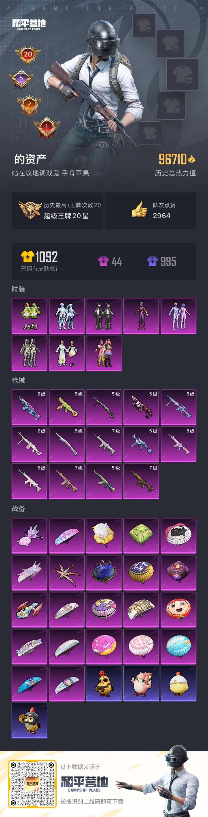 HPKG451193和平精英账号详情图11