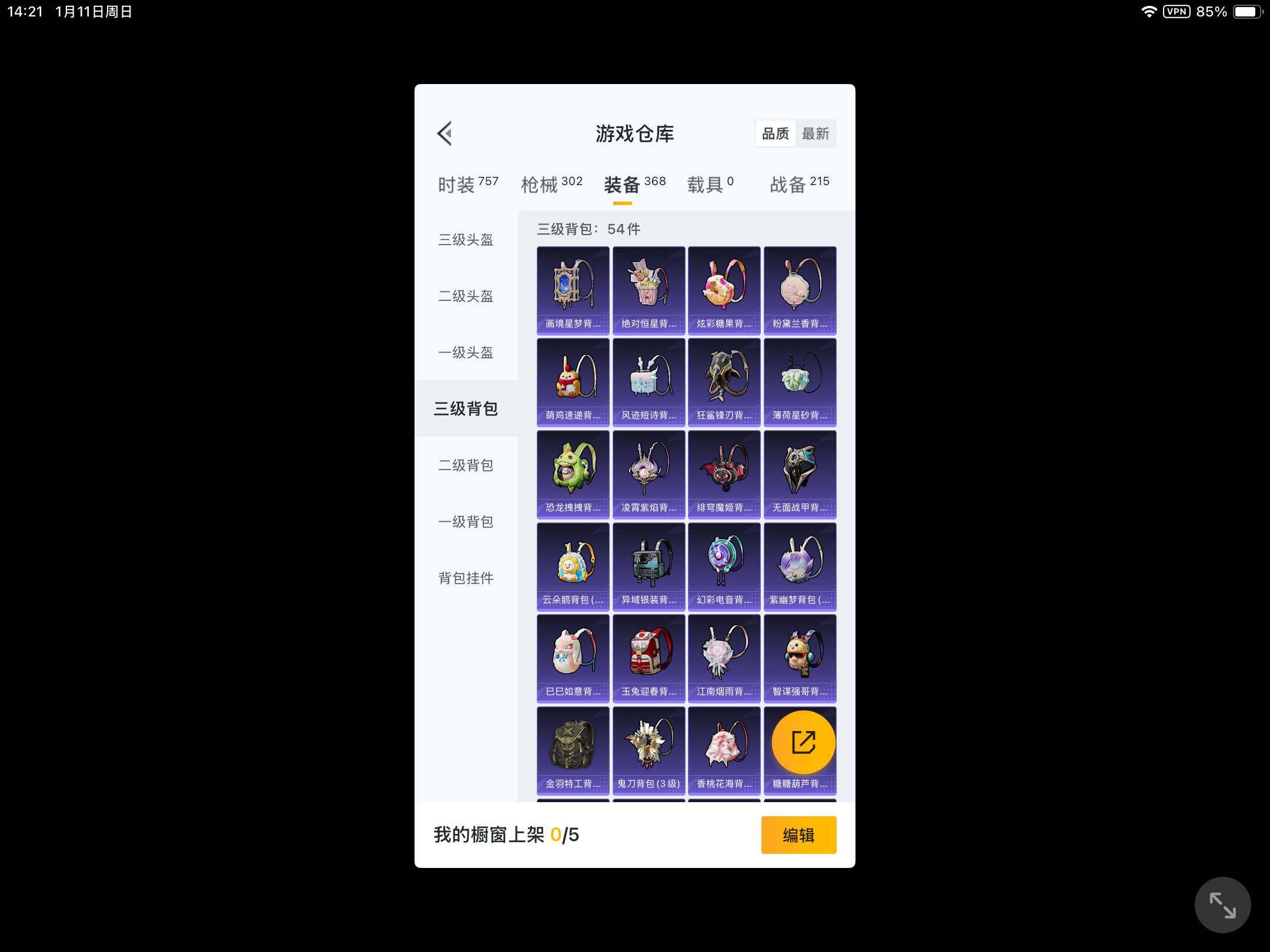 HPKG451193和平精英账号详情图13