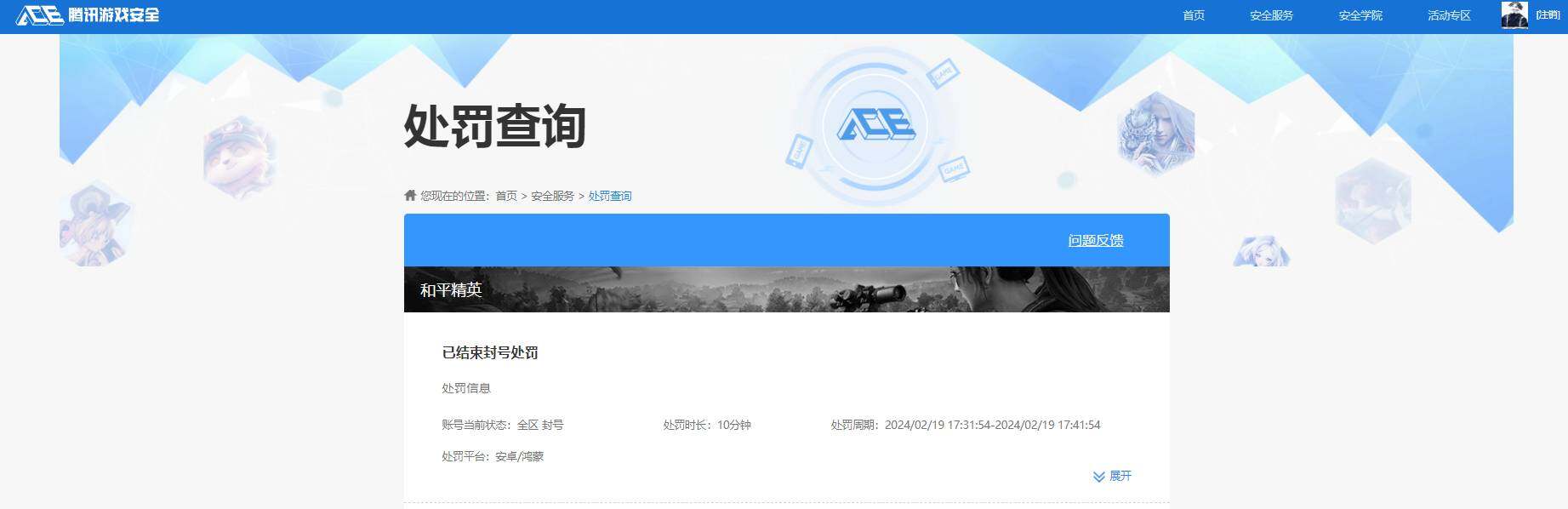 HPKG451193和平精英账号详情图15