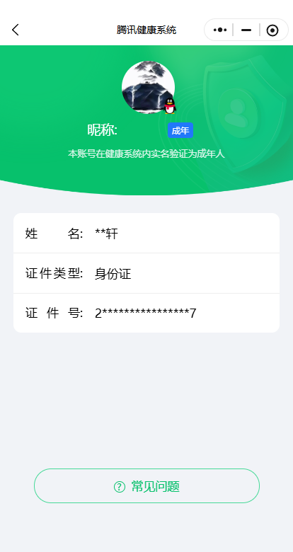 HPKG451193和平精英账号详情图16