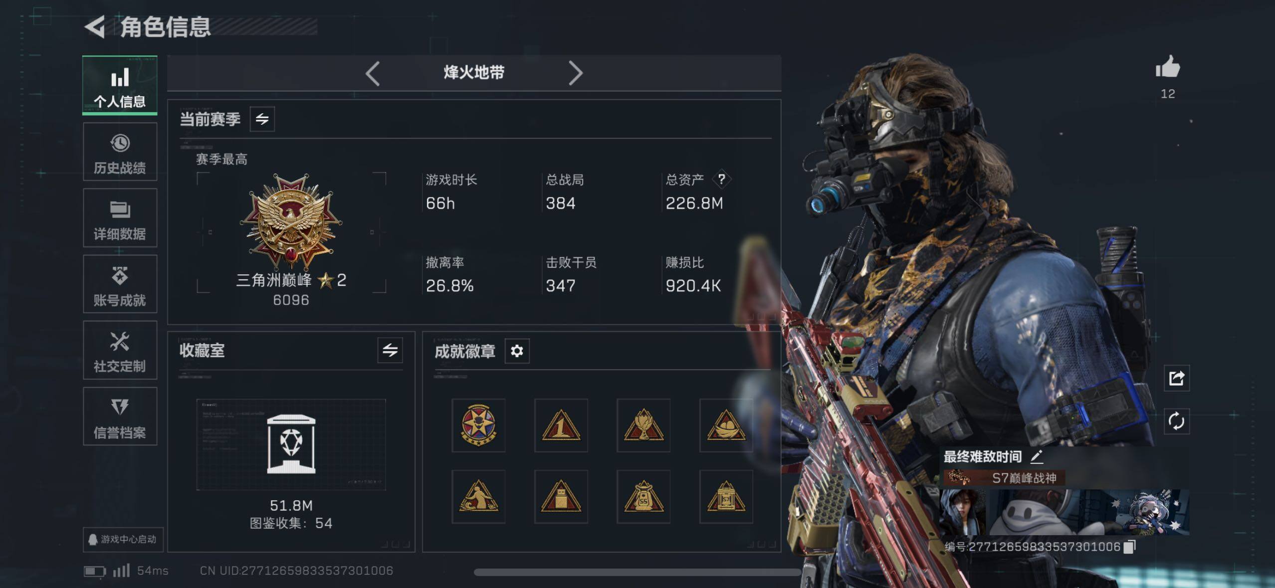 SJZCMW48716三角洲行动账号详情图5