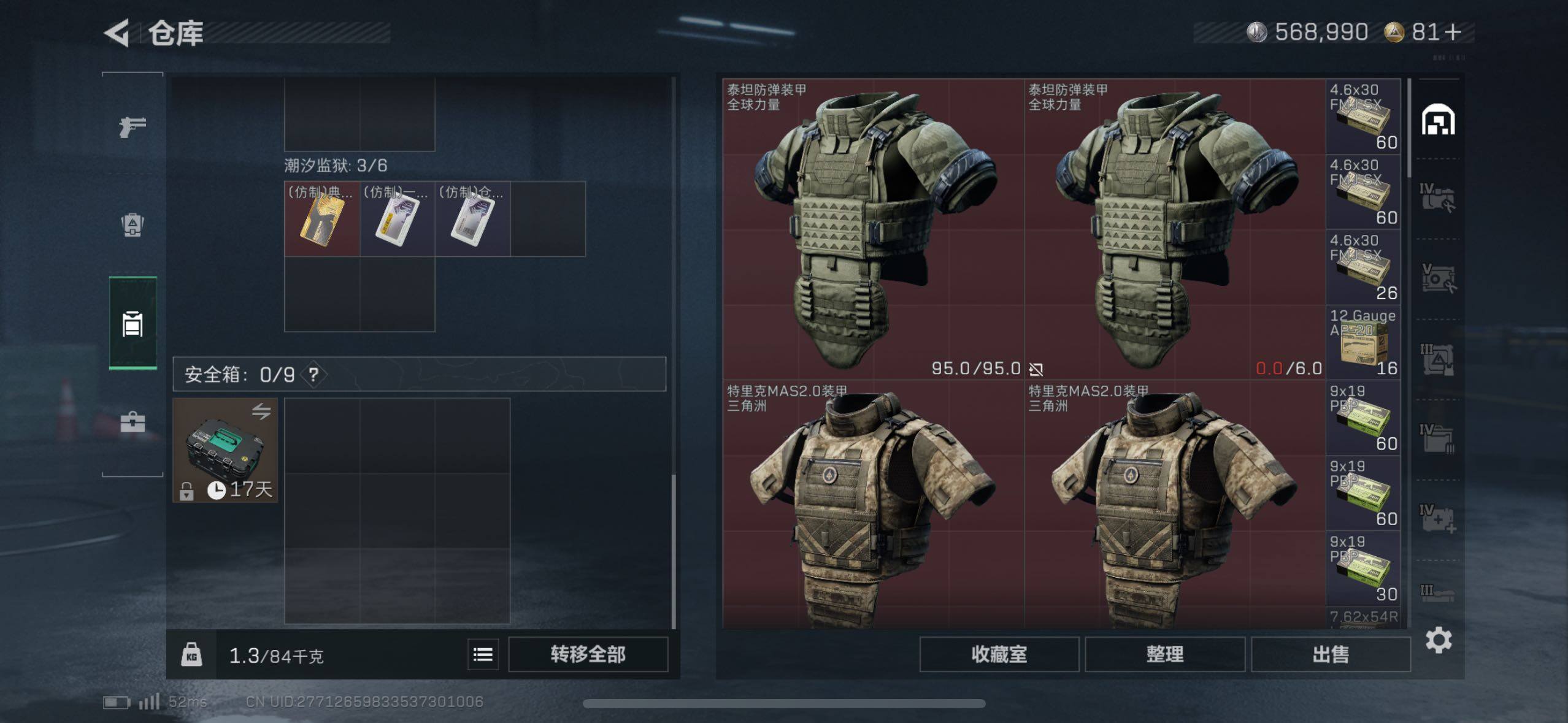 SJZCMW48716三角洲行动账号详情图18