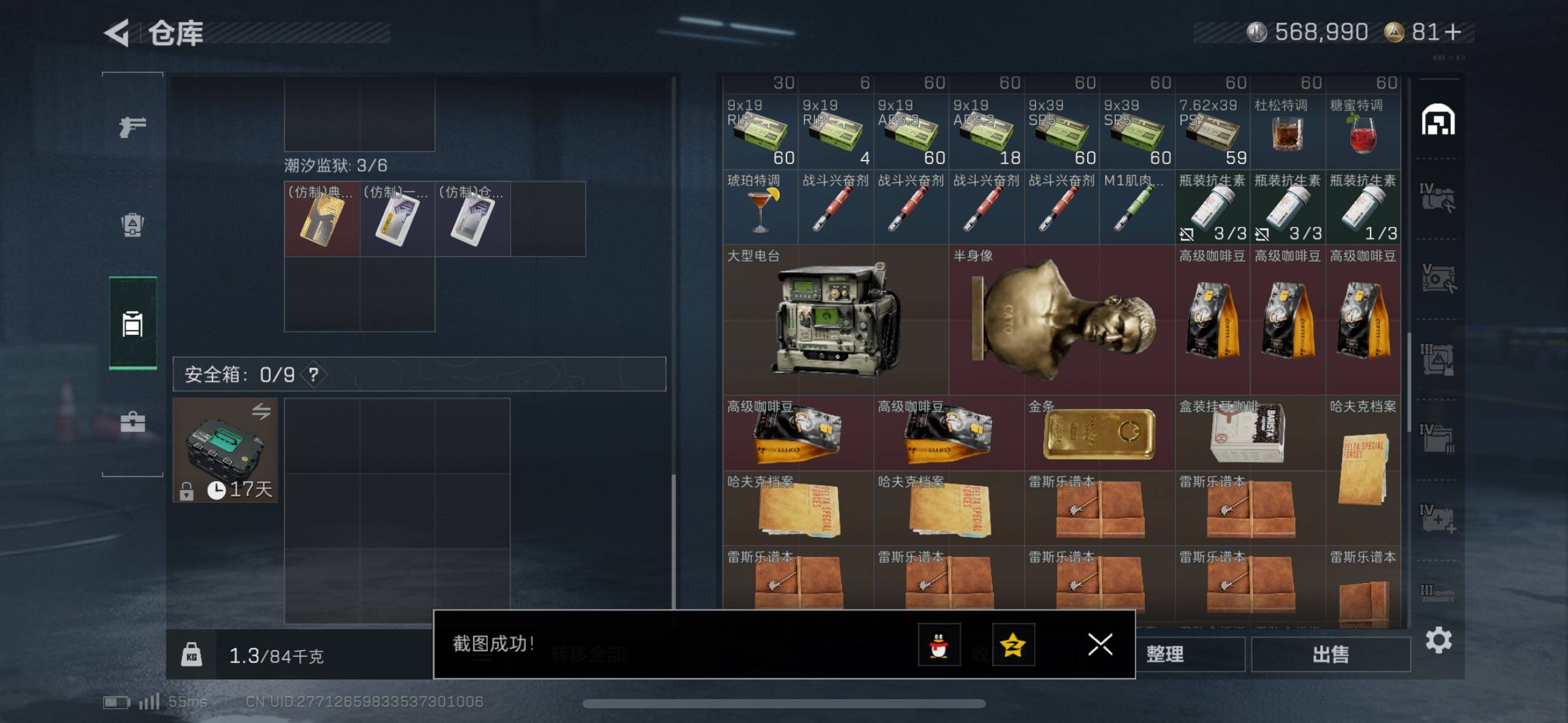 SJZCMW48716三角洲行动账号详情图15