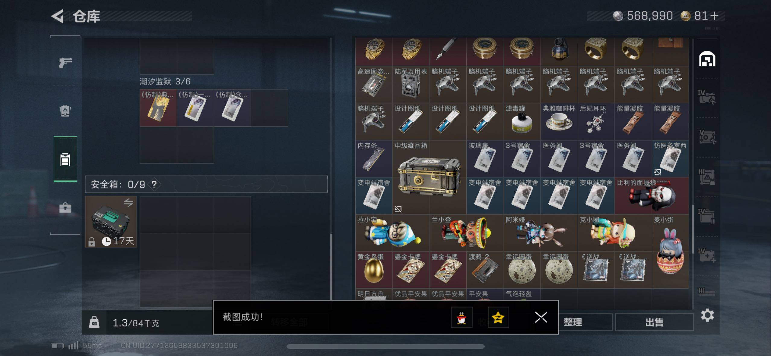 SJZCMW48716三角洲行动账号详情图14