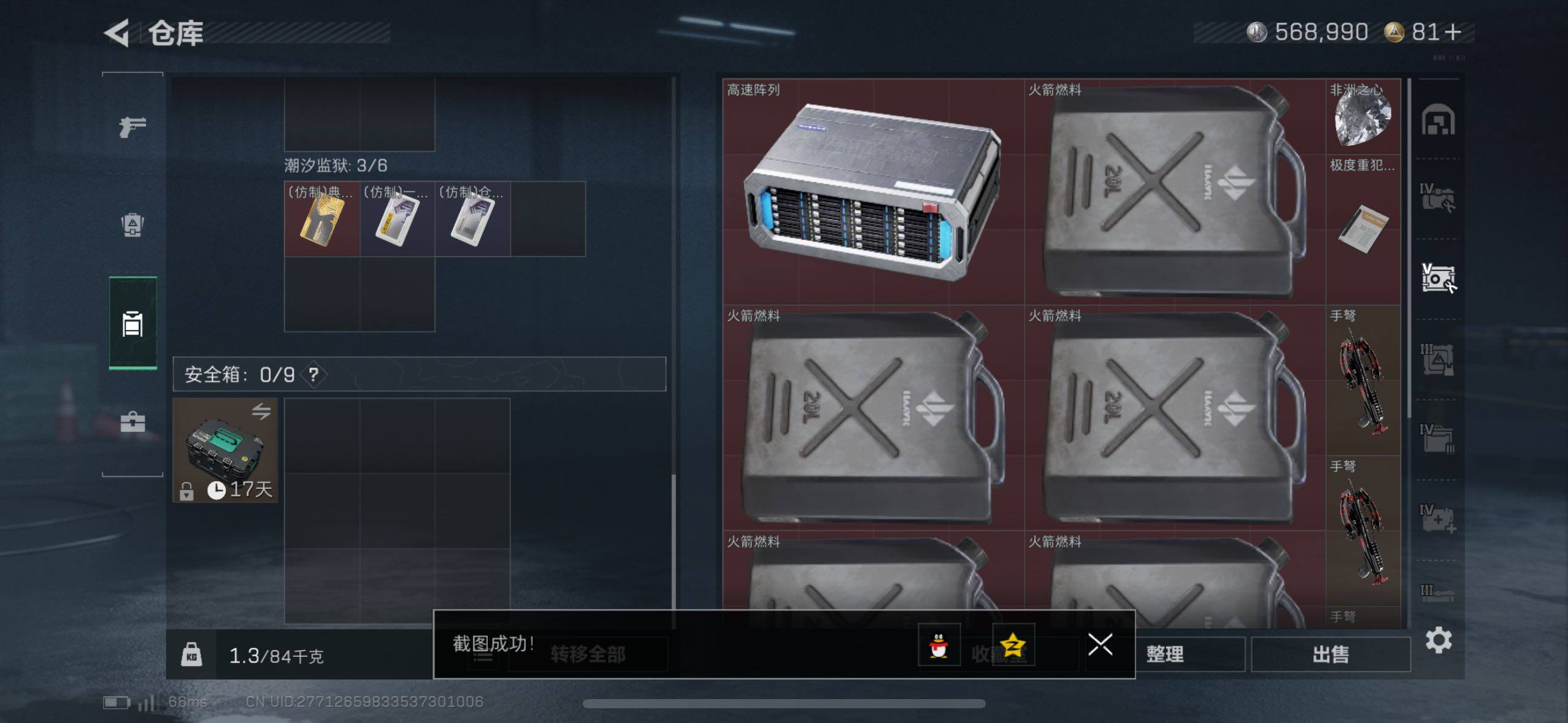 SJZCMW48716三角洲行动账号详情图12