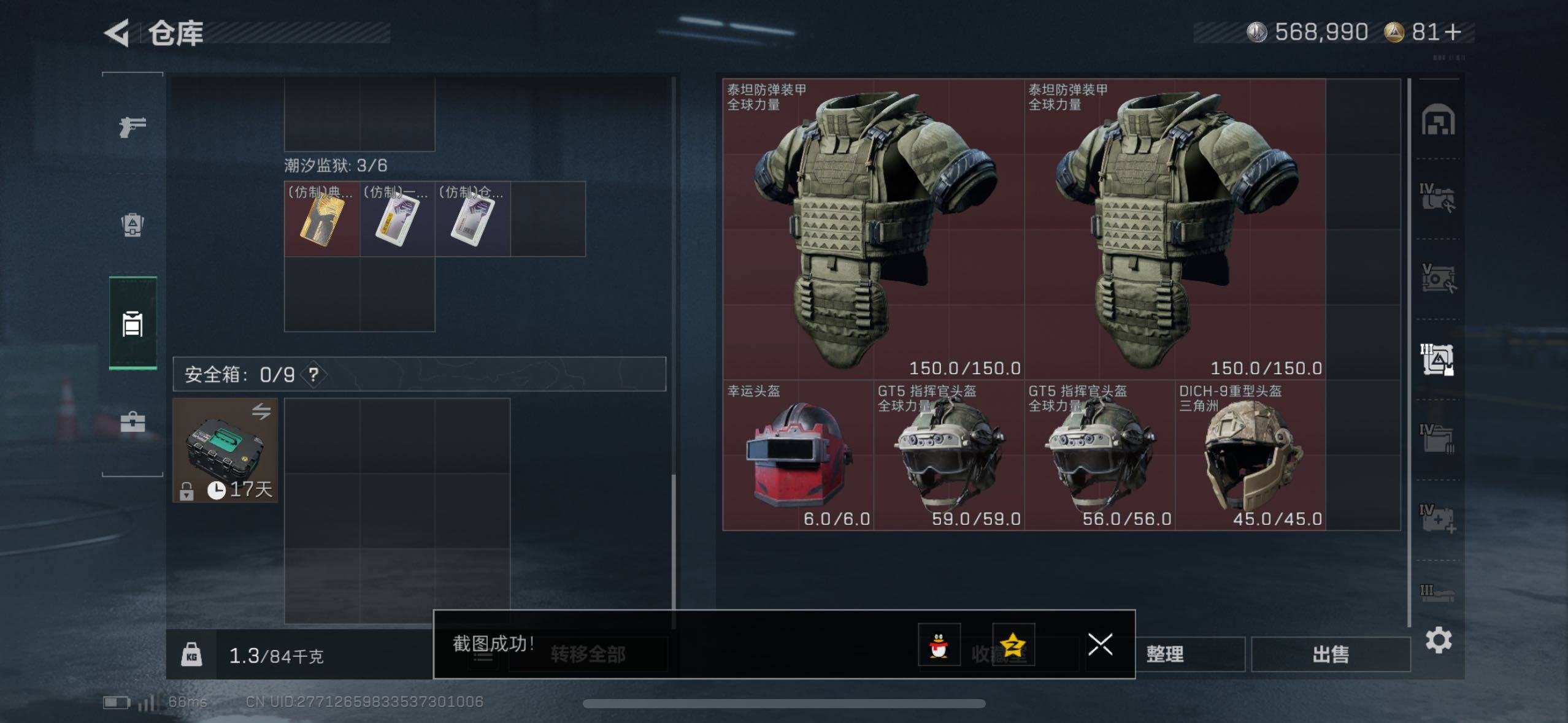 SJZCMW48716三角洲行动账号详情图11