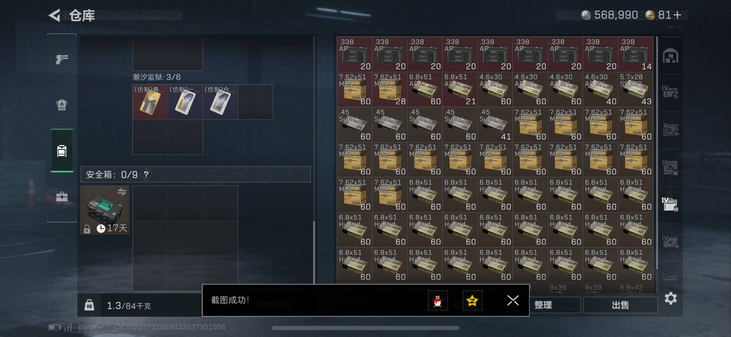 SJZCMW48716三角洲行动账号详情图10