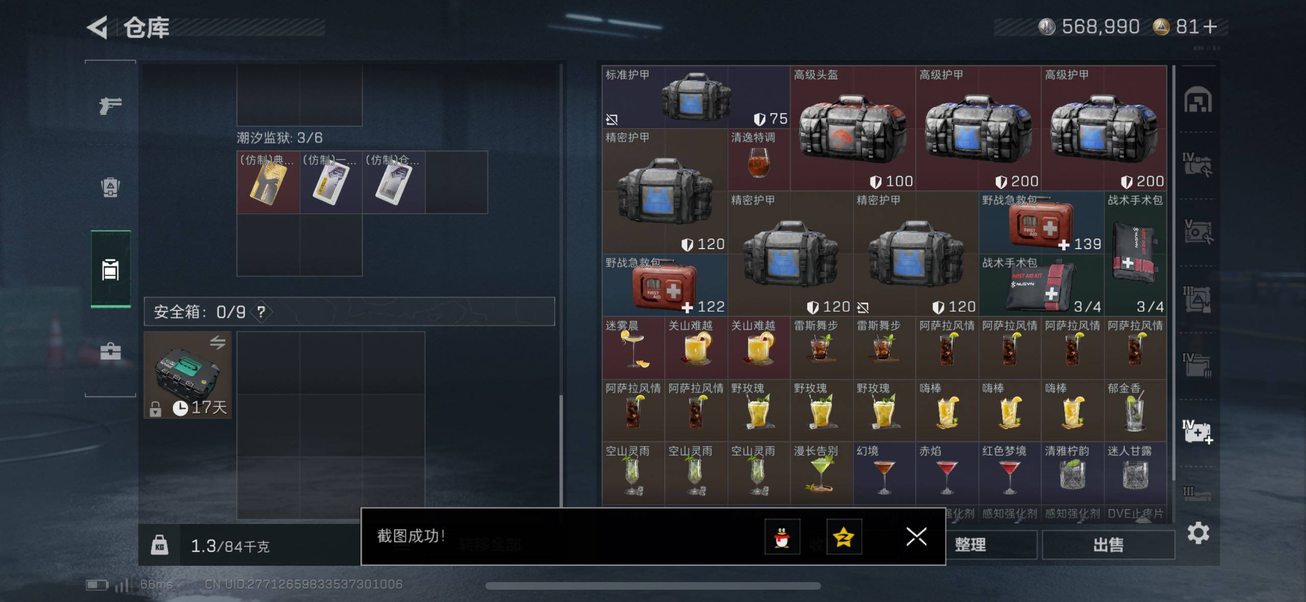 SJZCMW48716三角洲行动账号详情图9