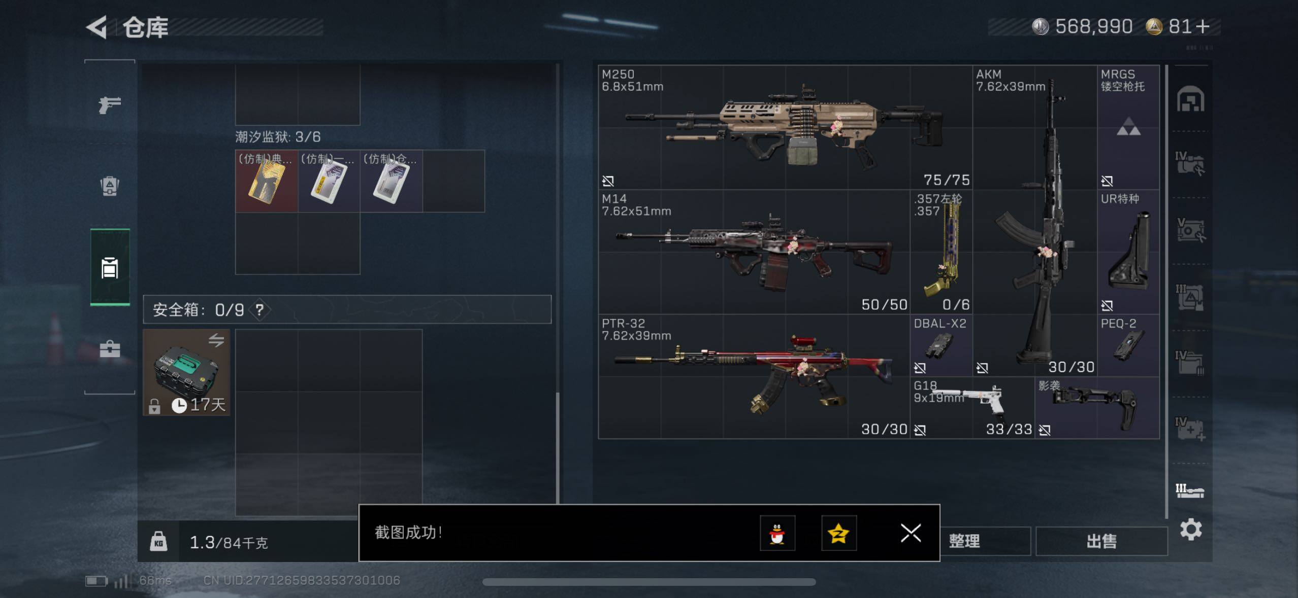 SJZCMW48716三角洲行动账号详情图8