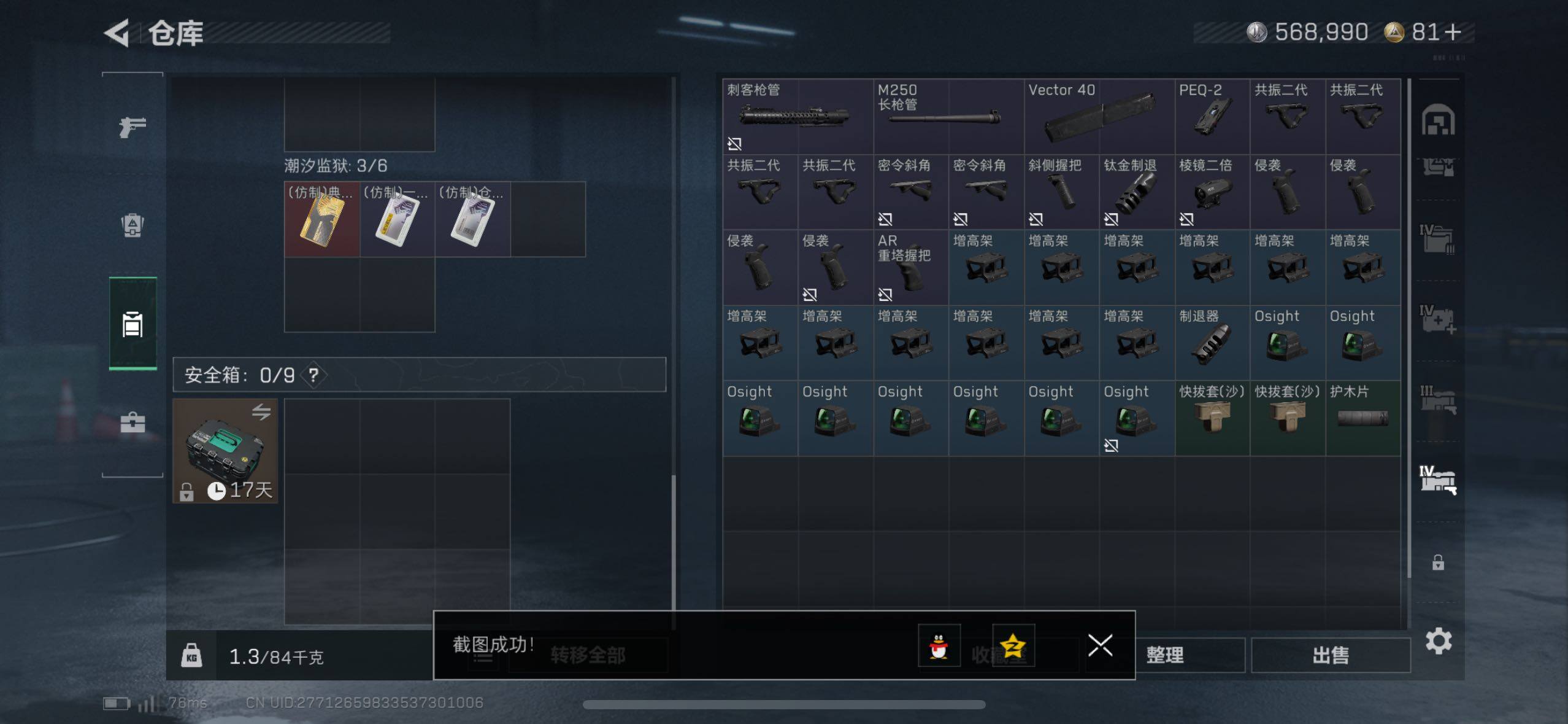 SJZCMW48716三角洲行动账号详情图7