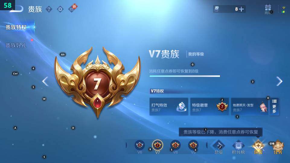 WZ03444545王者荣耀账号详情图10