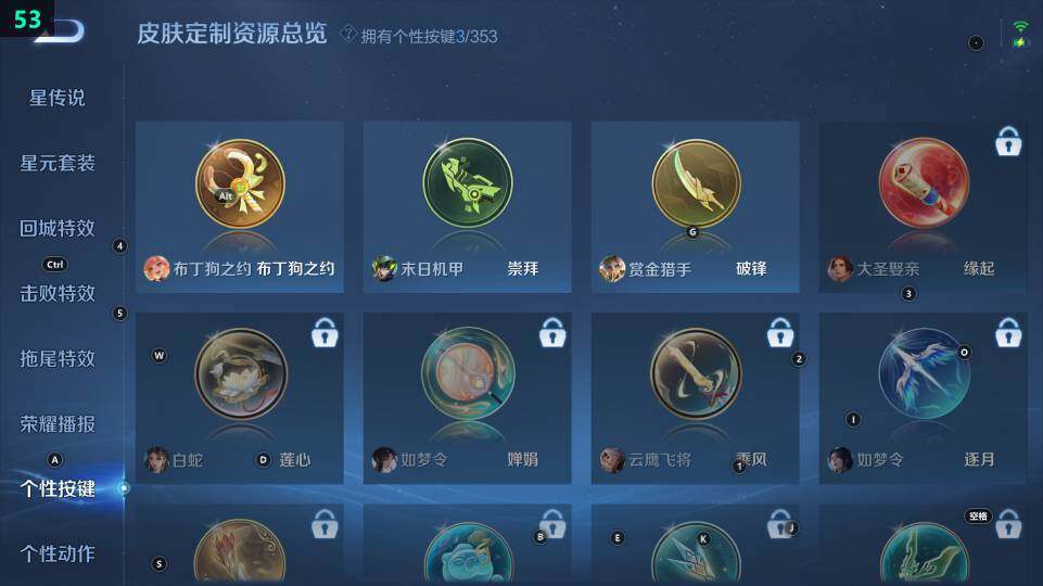 WZ03444545王者荣耀账号详情图14