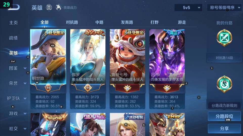 WZ03444545王者荣耀账号详情图15