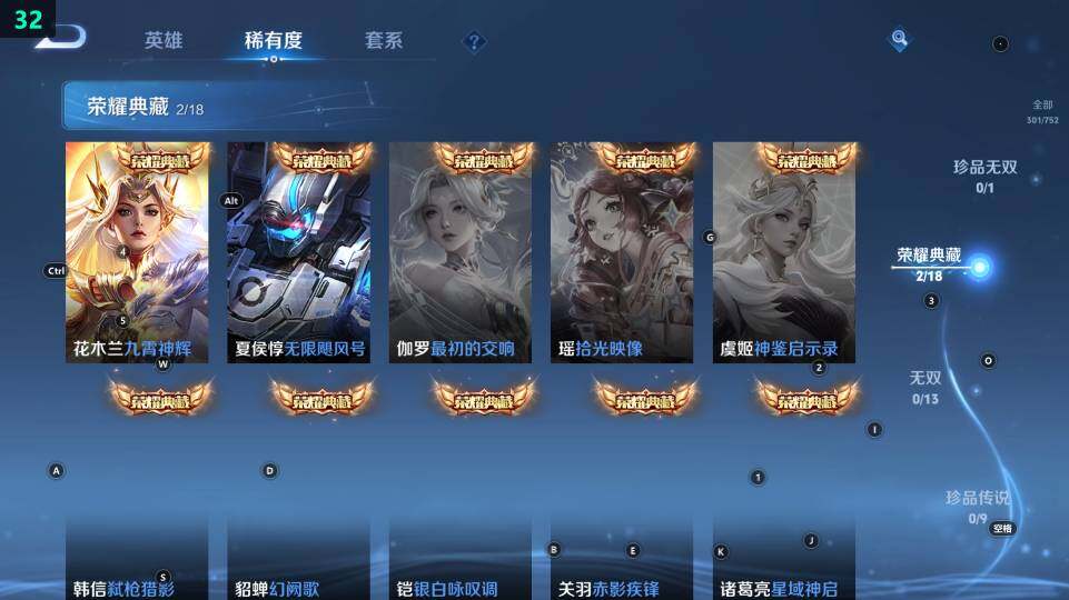 WZ03444545王者荣耀账号详情图17