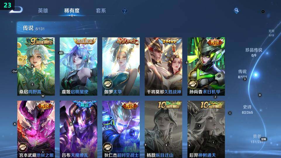 WZ03444545王者荣耀账号详情图18