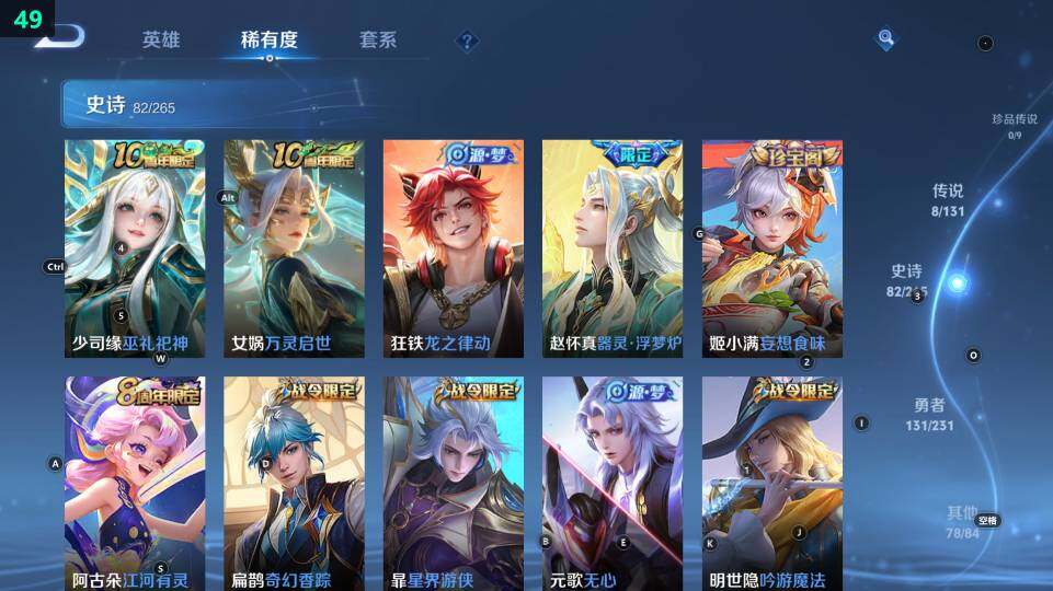 WZ03444545王者荣耀账号详情图19