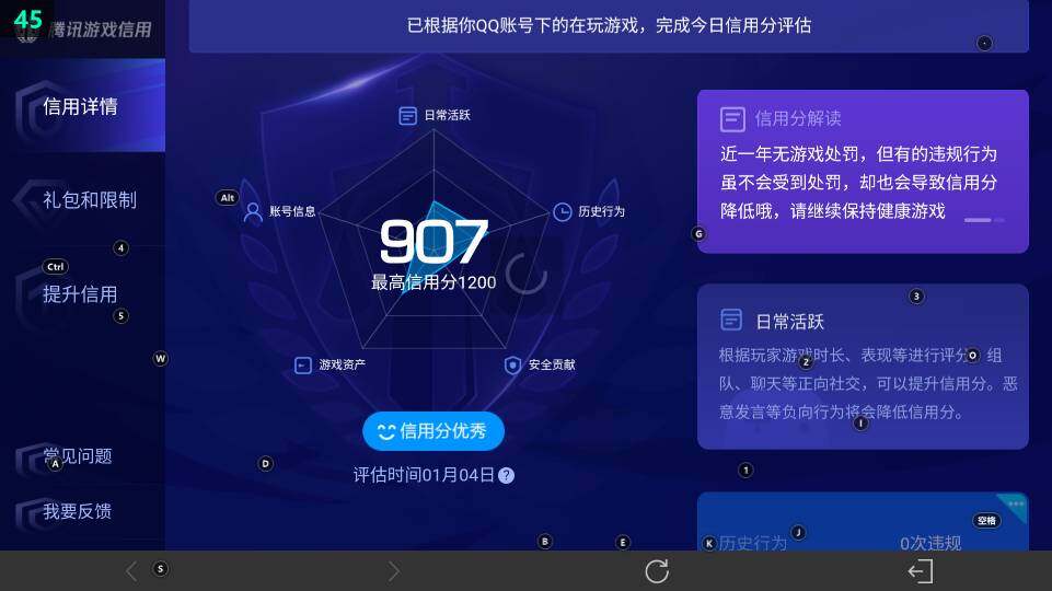 WZ03444545王者荣耀账号详情图21