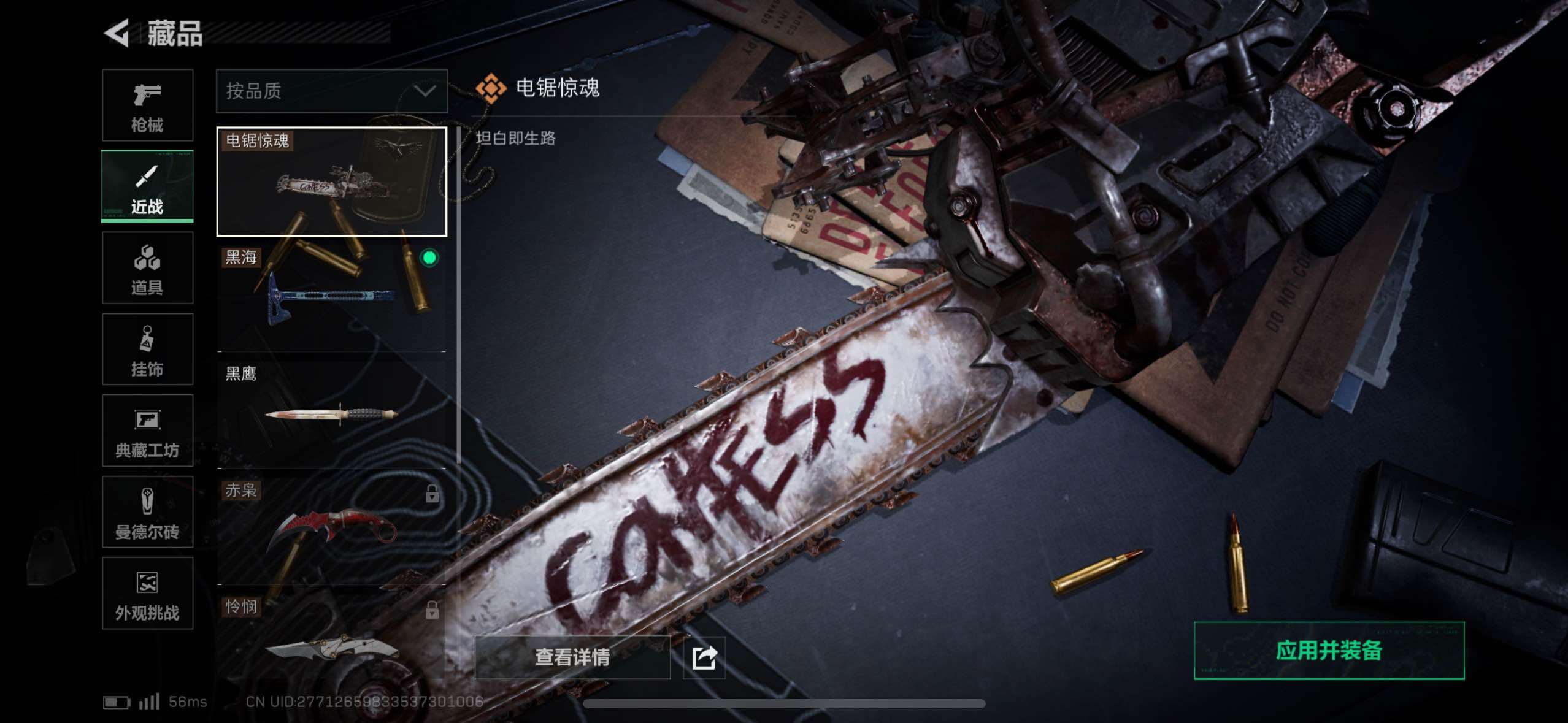 SJZCMW48716三角洲行动账号详情图19