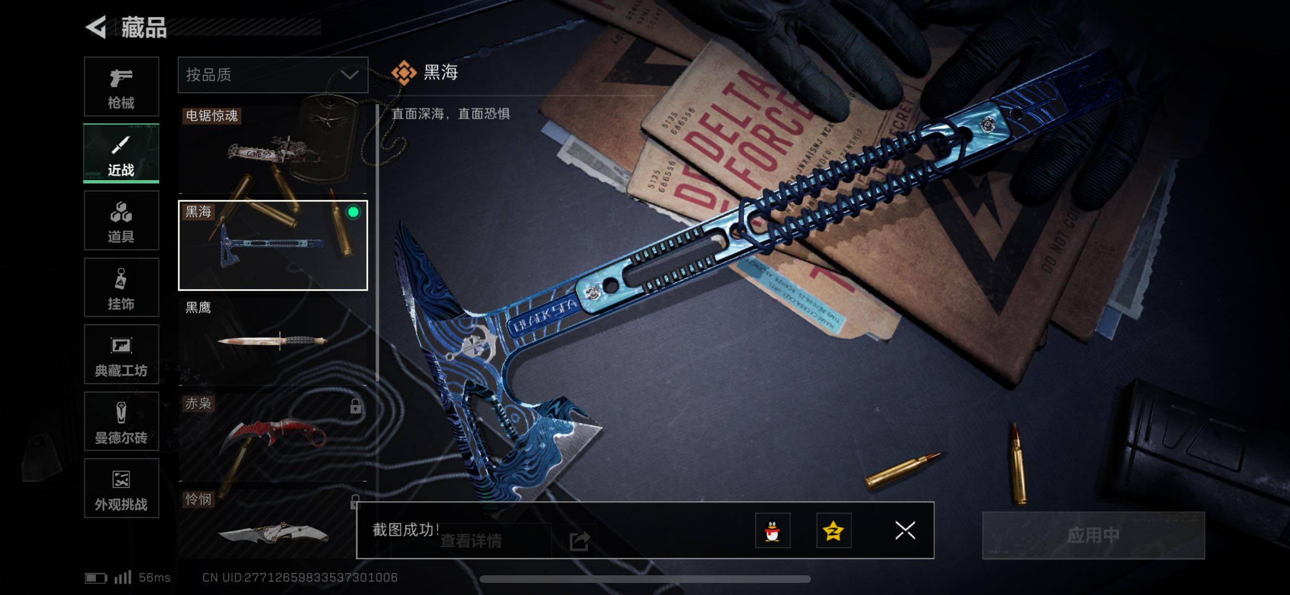 SJZCMW48716三角洲行动账号详情图20