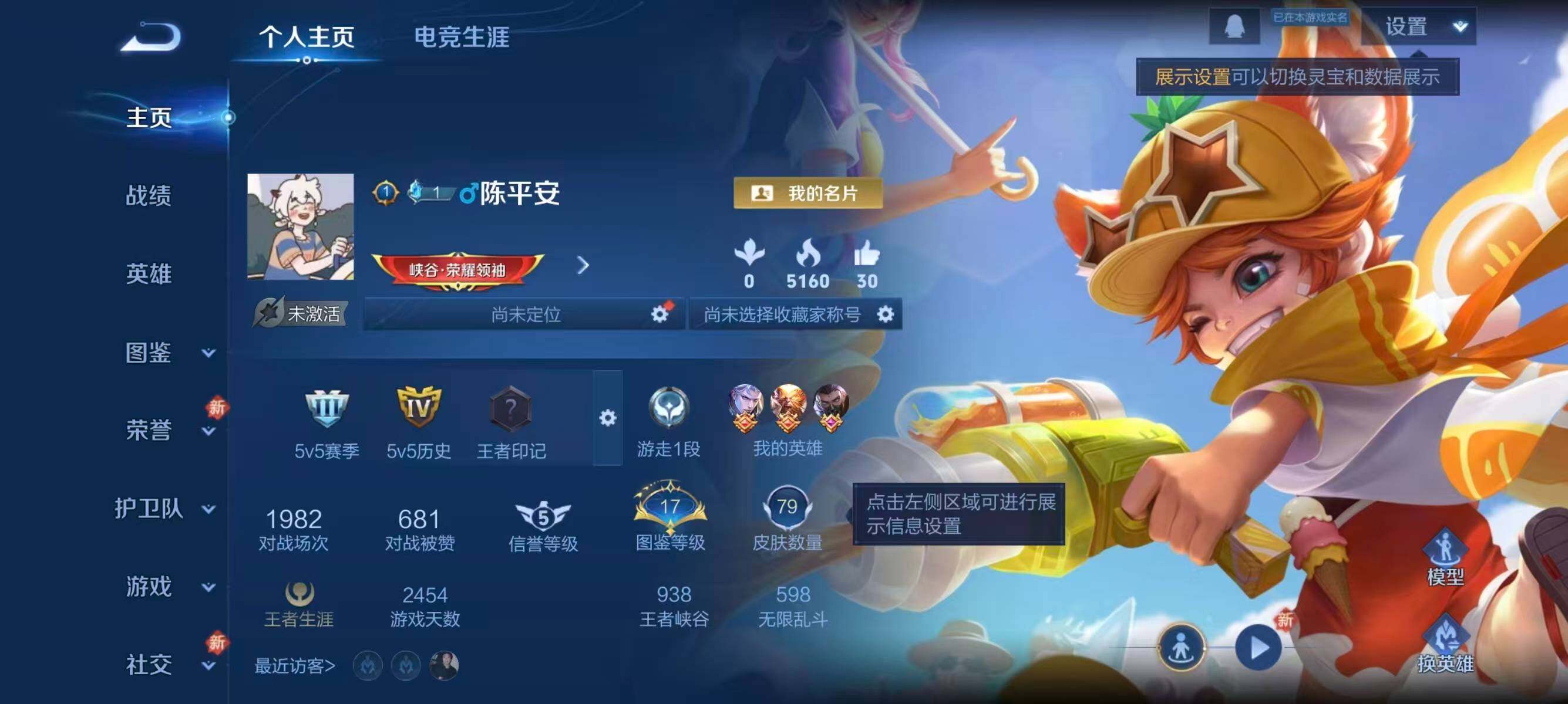 WZCMW440359王者荣耀账号详情图4