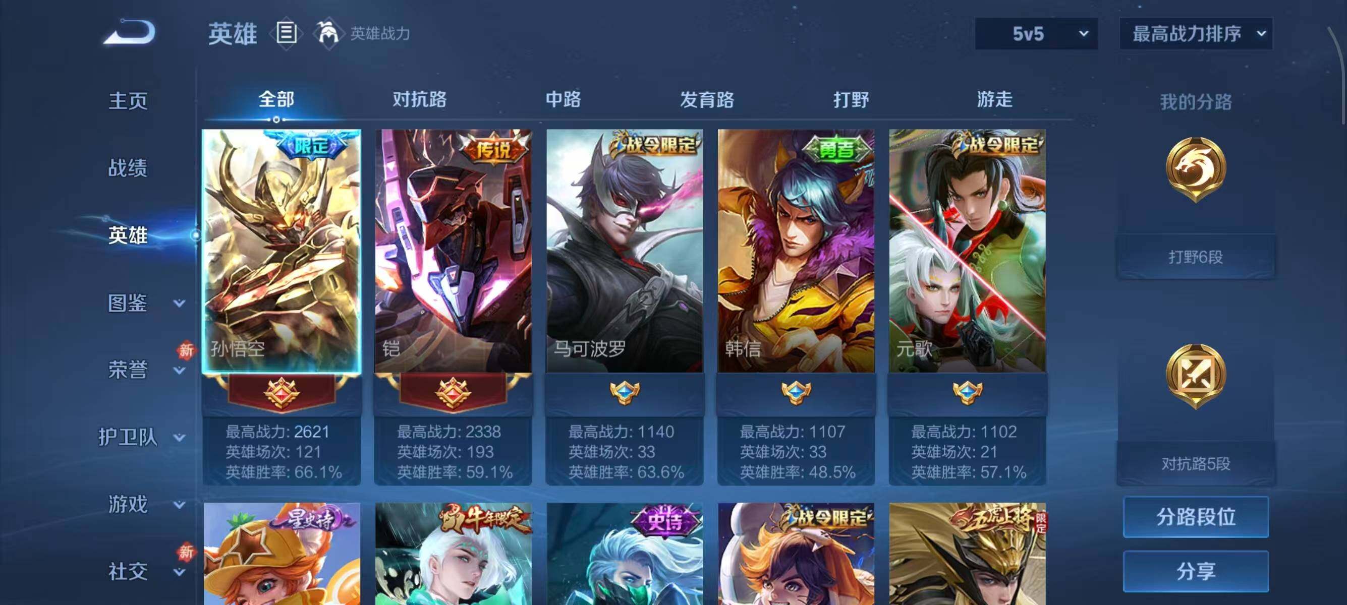 WZCMW440359王者荣耀账号详情图11