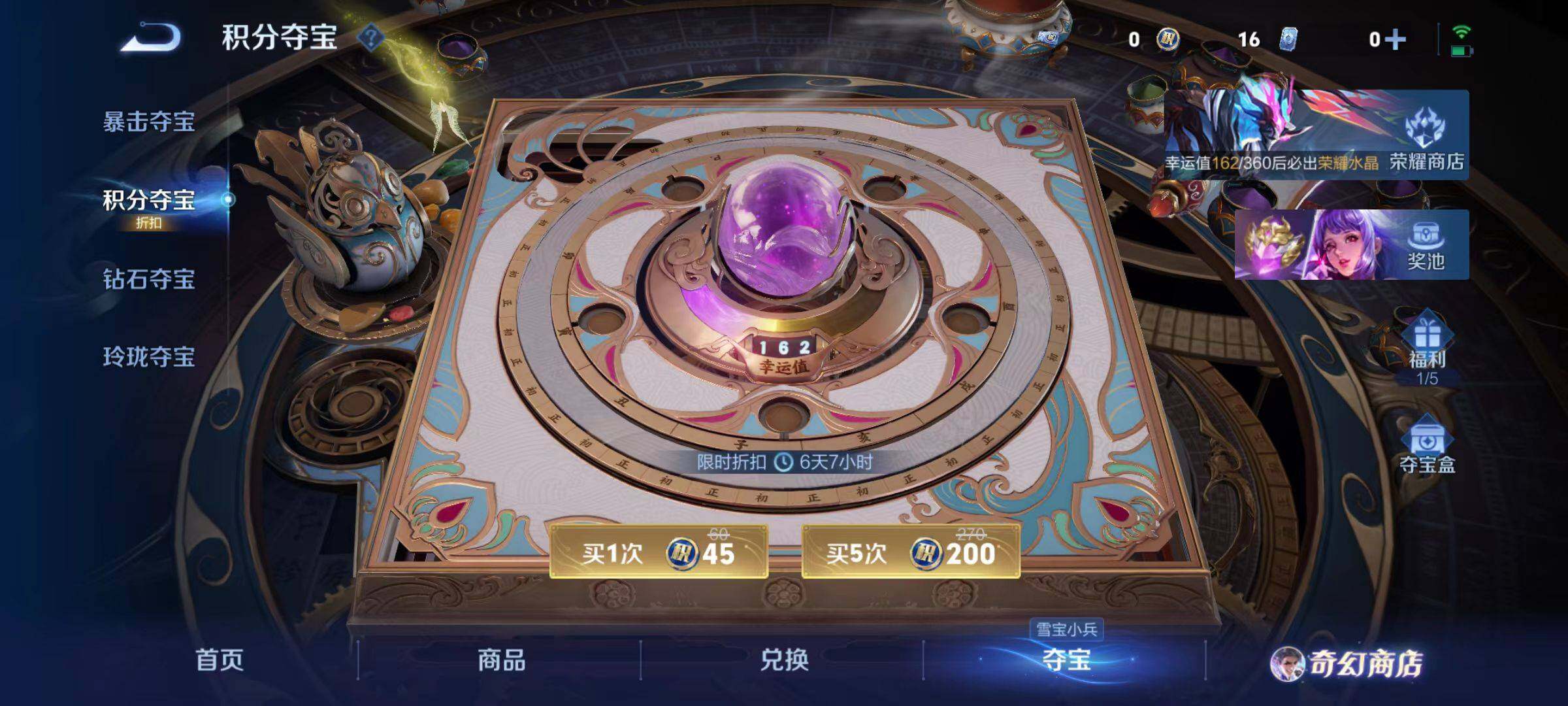 WZLX466837王者荣耀账号详情图2