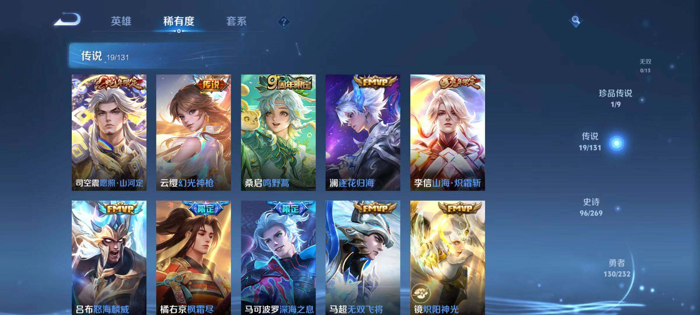 WZLX466837王者荣耀账号详情图4