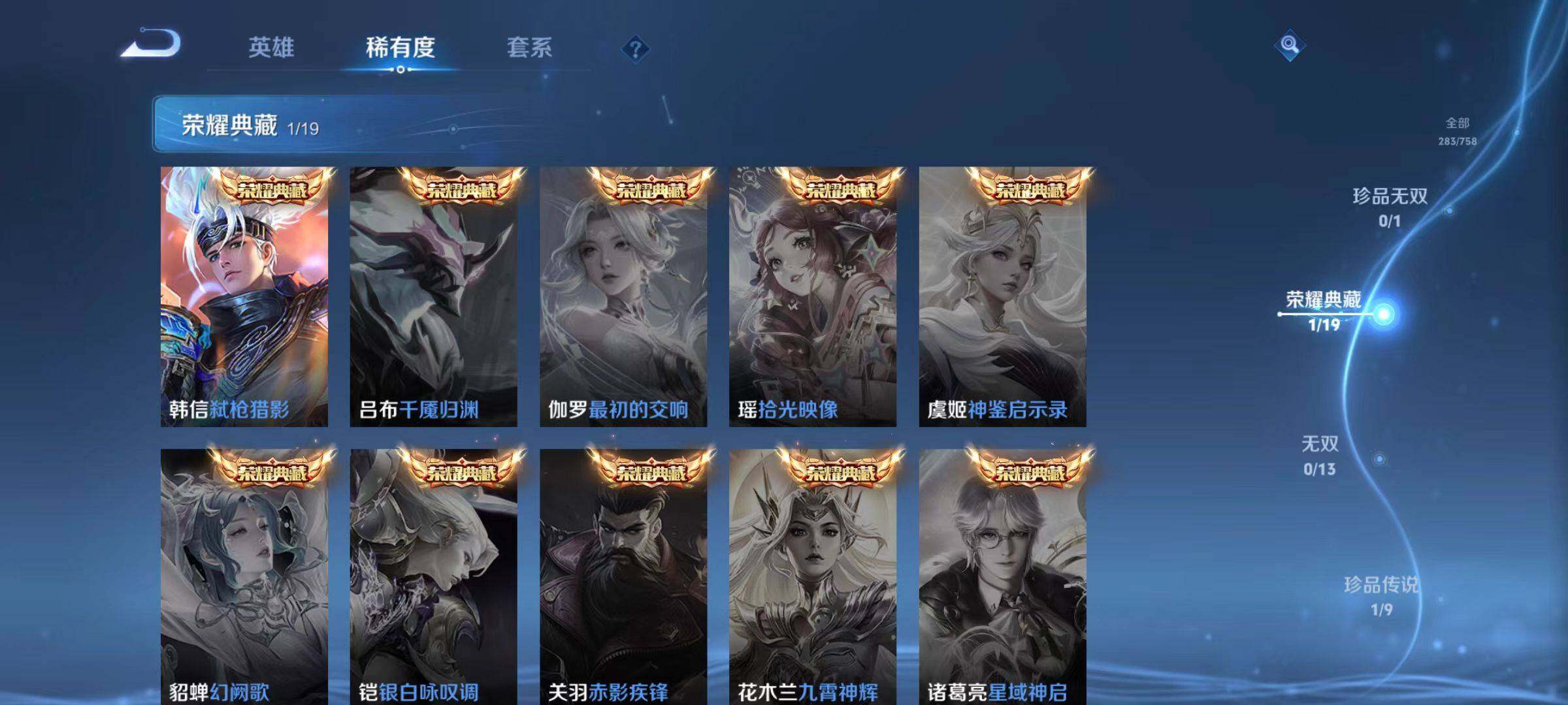 WZLX466837王者荣耀账号详情图6