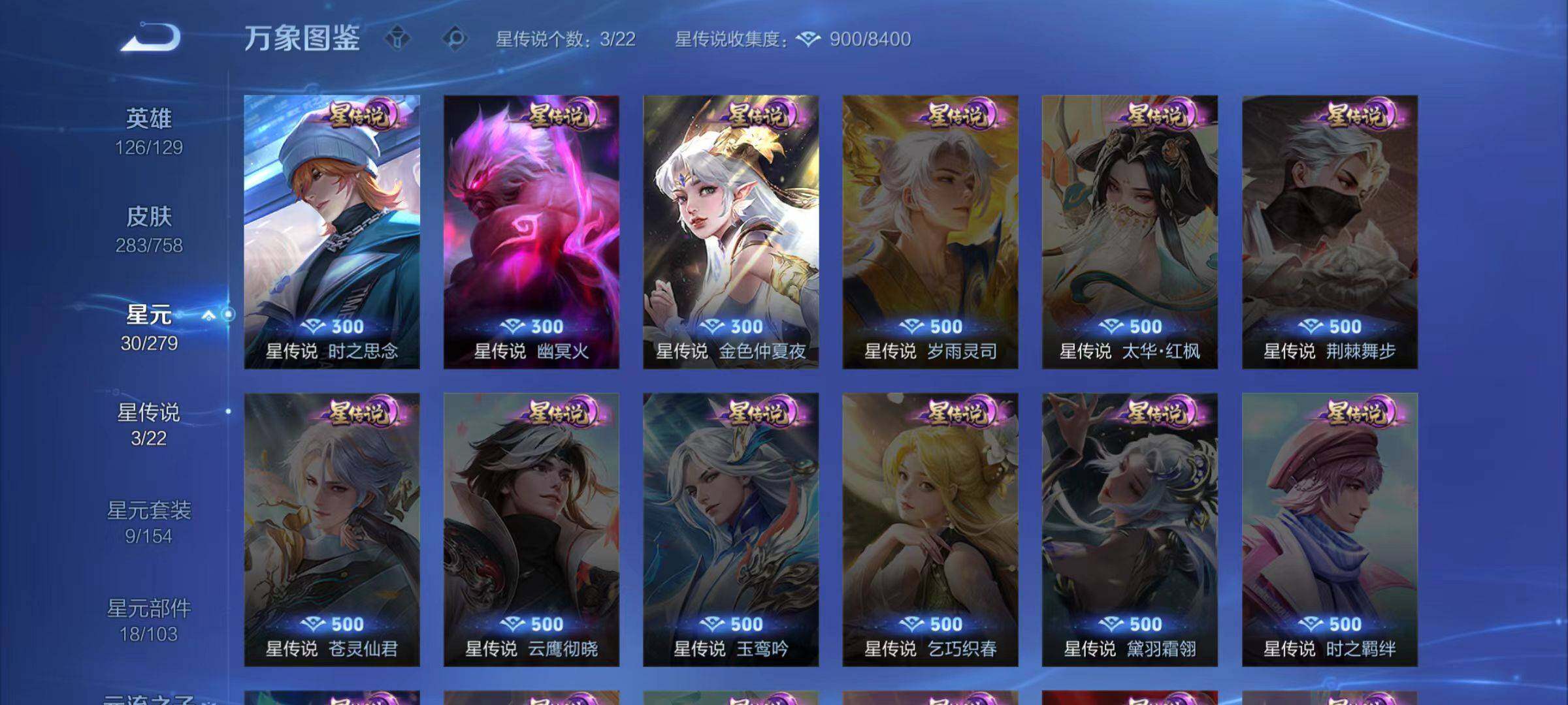 WZLX466837王者荣耀账号详情图8