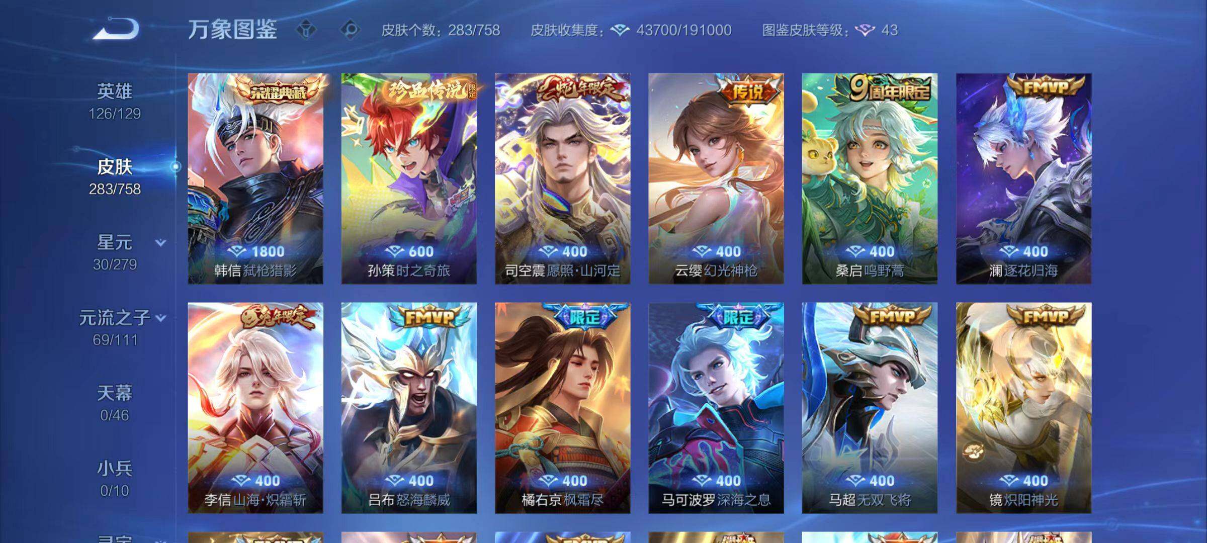 WZLX466837王者荣耀账号详情图9