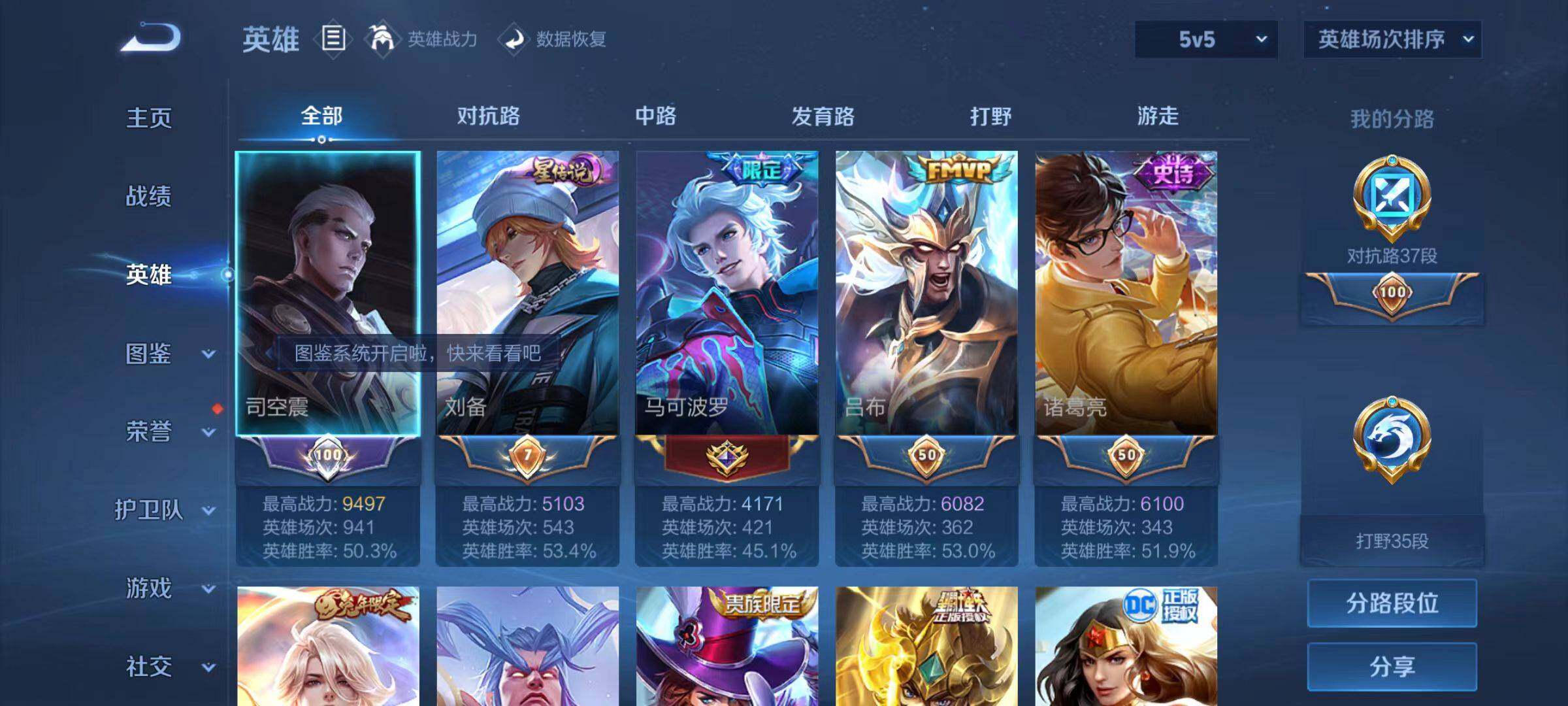 WZLX466837王者荣耀账号详情图11