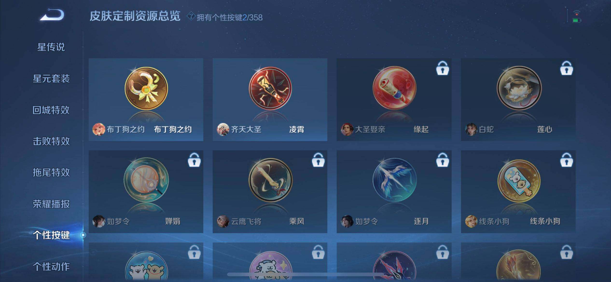 WZQM447604王者荣耀账号详情图5