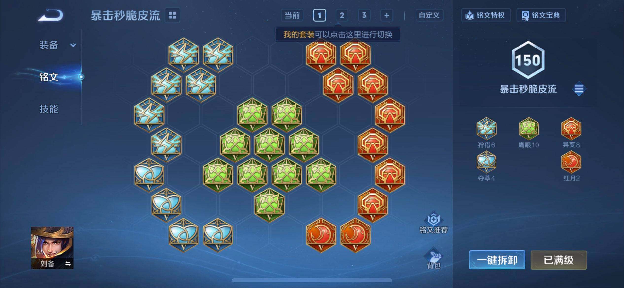 WZQM447604王者荣耀账号详情图10