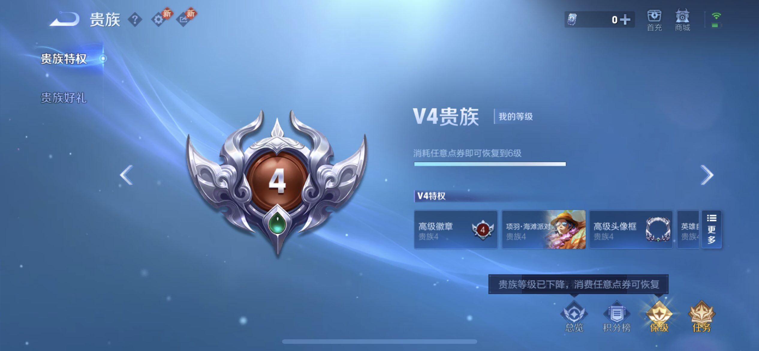 WZQM447604王者荣耀账号详情图11