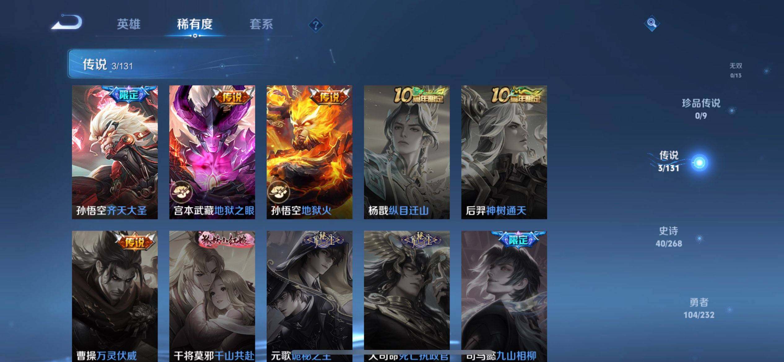 WZQM447604王者荣耀账号详情图15