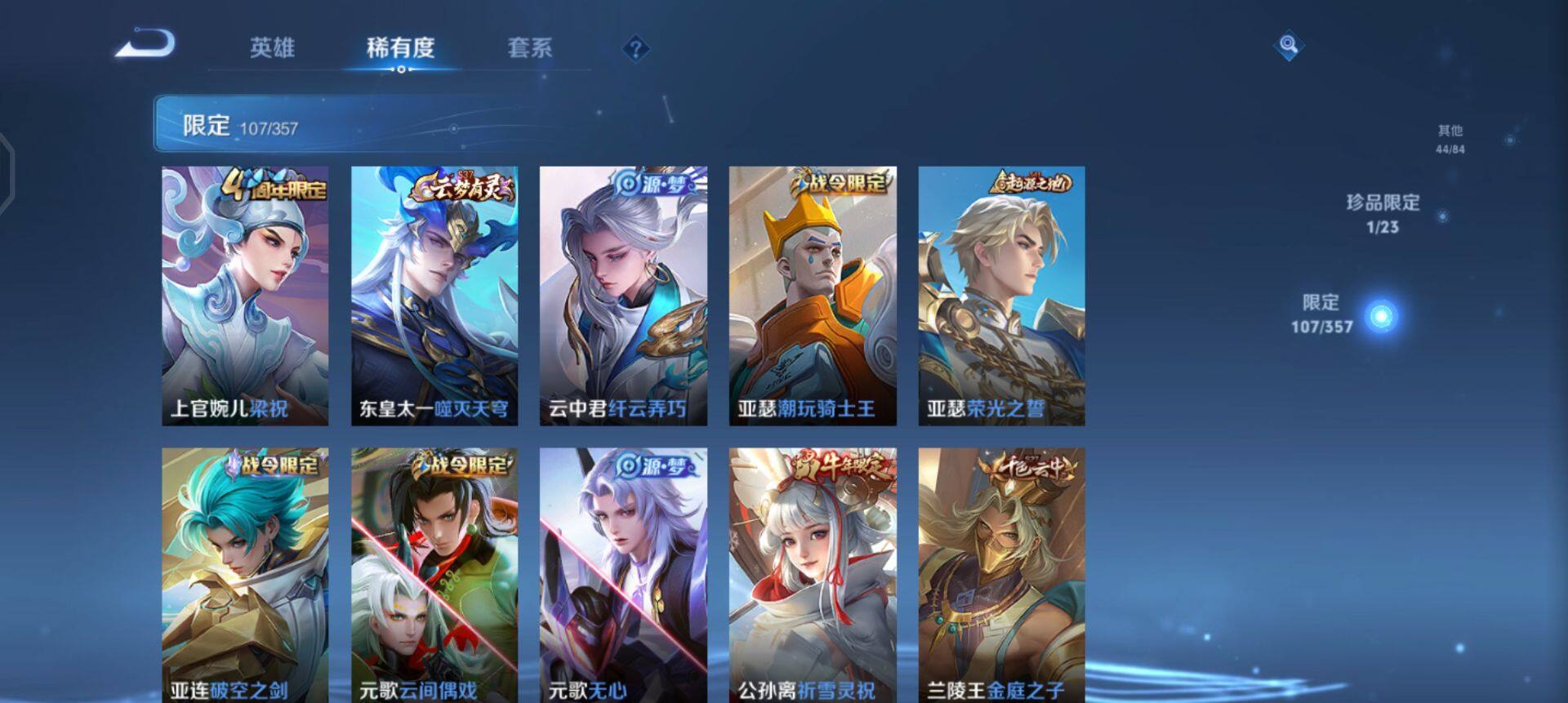 WZQM458709王者荣耀账号详情图5