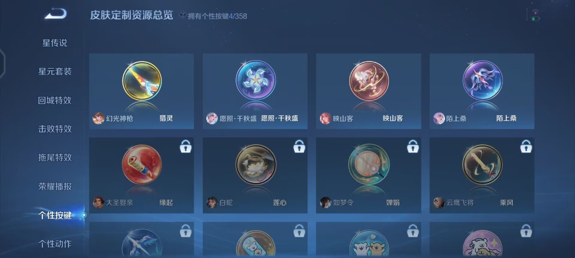 WZQM458709王者荣耀账号详情图7