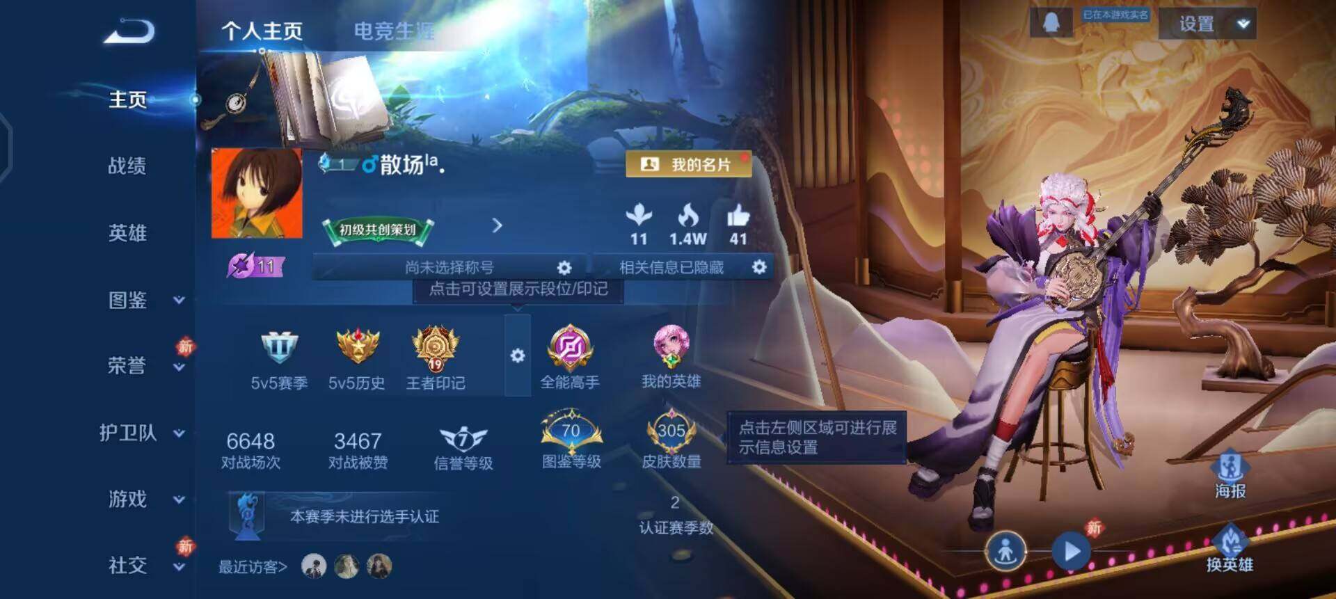 WZQM458709王者荣耀账号详情图3