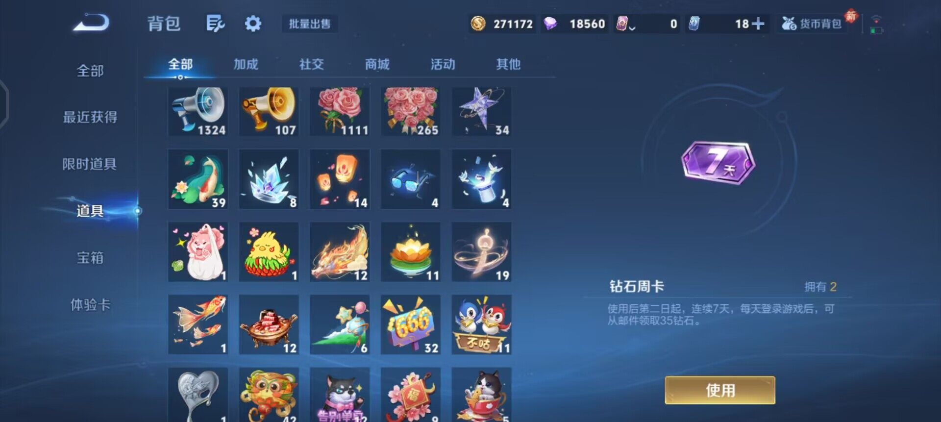 WZQM458709王者荣耀账号详情图12