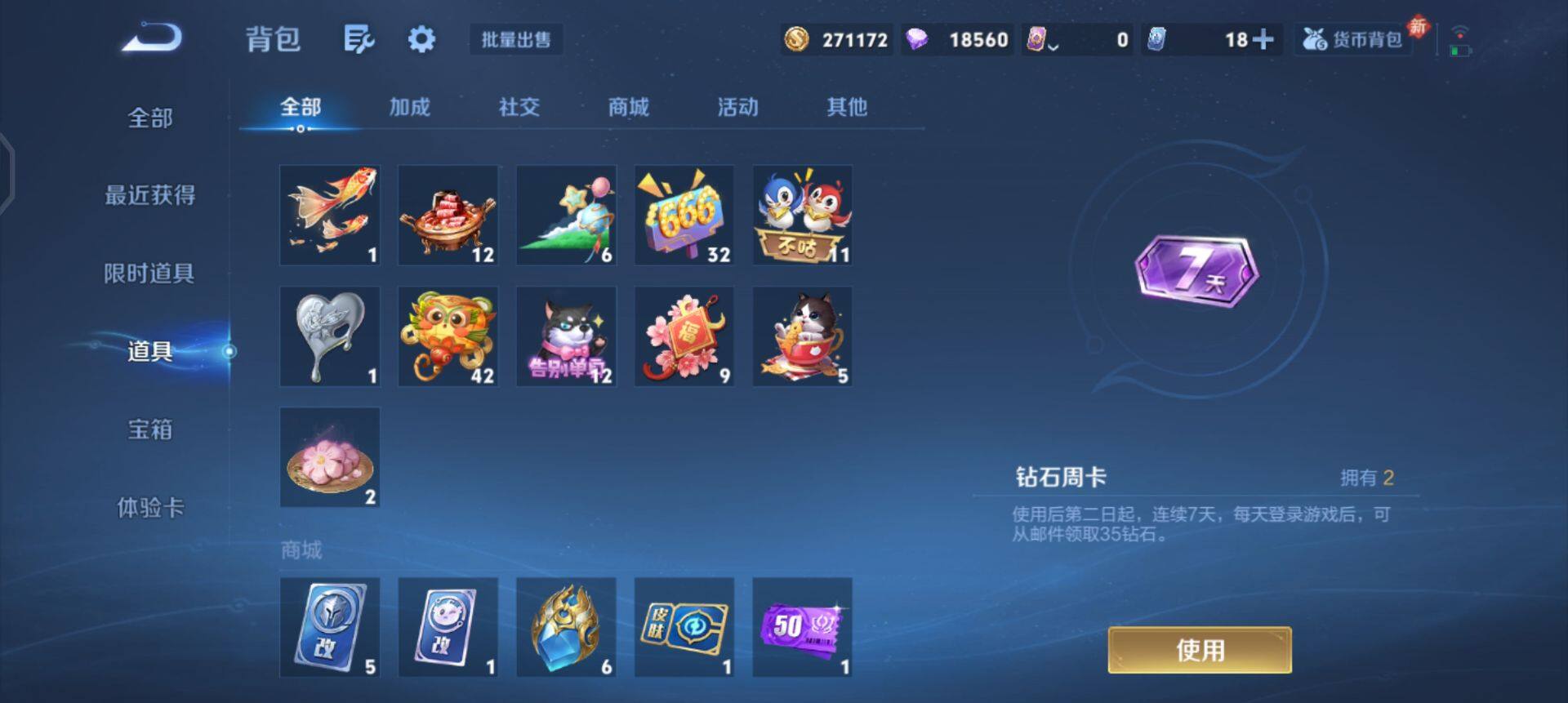 WZQM458709王者荣耀账号详情图13