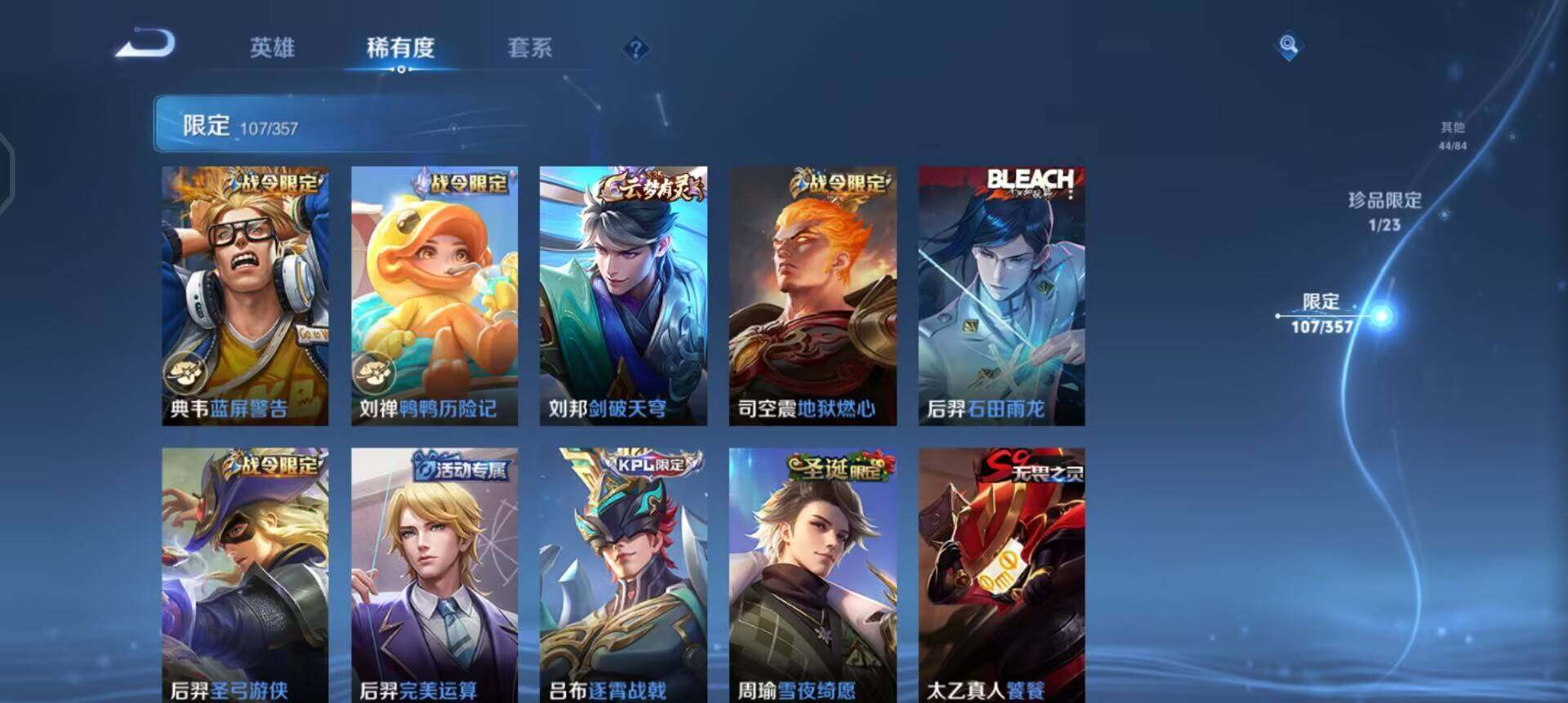 WZQM458709王者荣耀账号详情图14