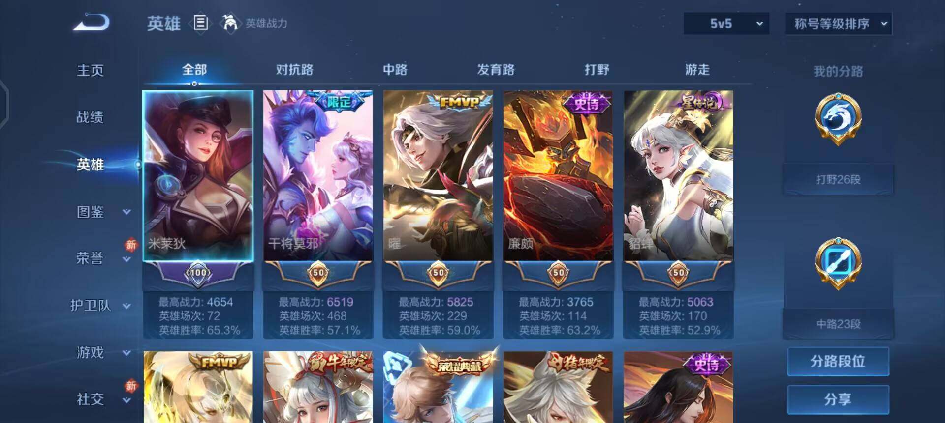 WZQM458709王者荣耀账号详情图15