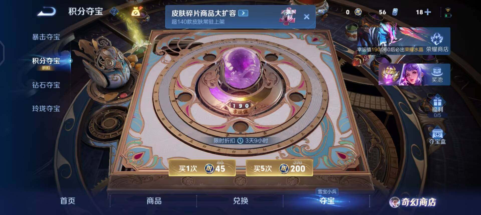 WZQM458709王者荣耀账号详情图16