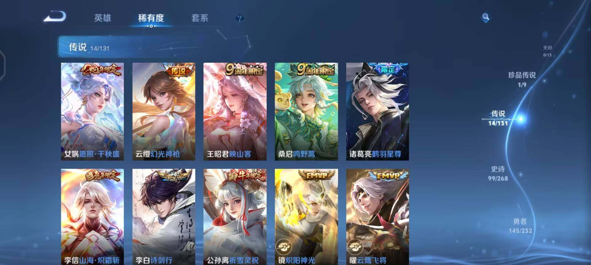 WZQM458709王者荣耀账号详情图17